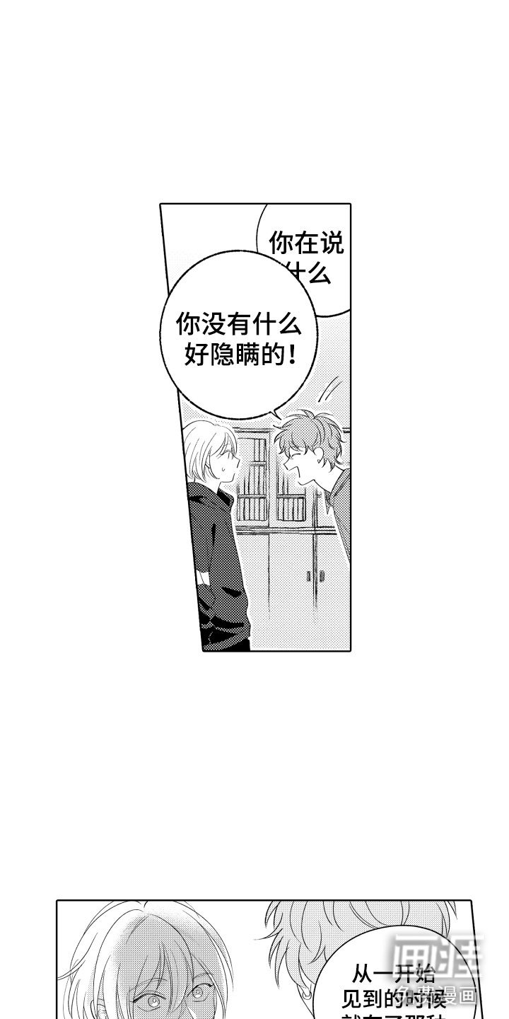 第24章：选择我吧