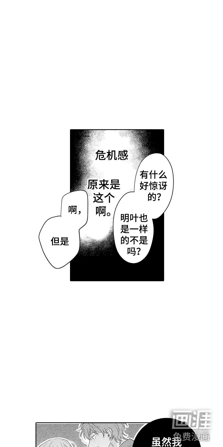 第24章：选择我吧