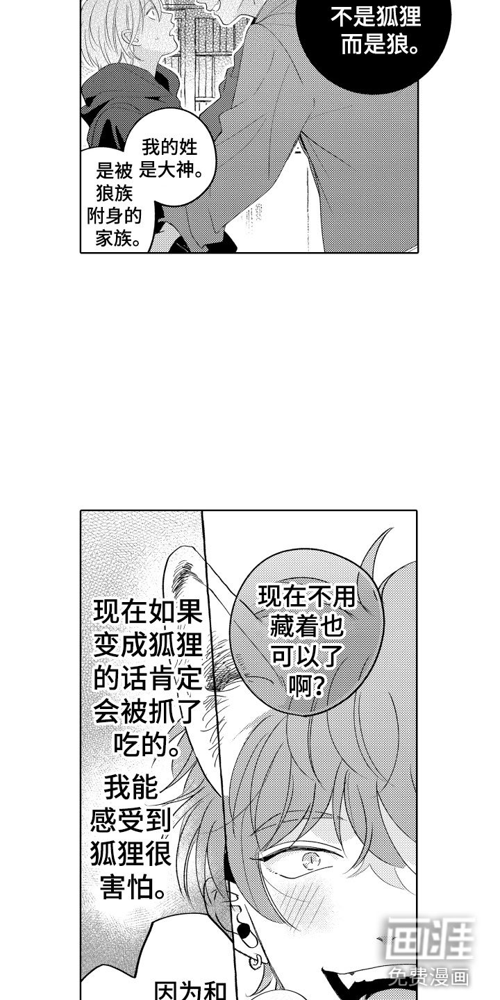 第24章：选择我吧