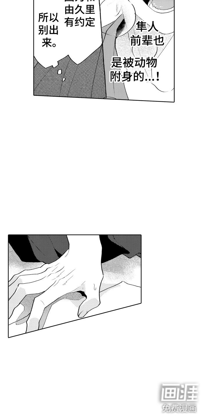 第24章：选择我吧