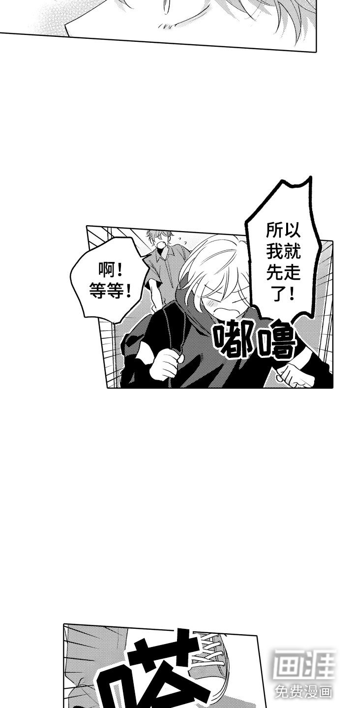 第25章：我来了