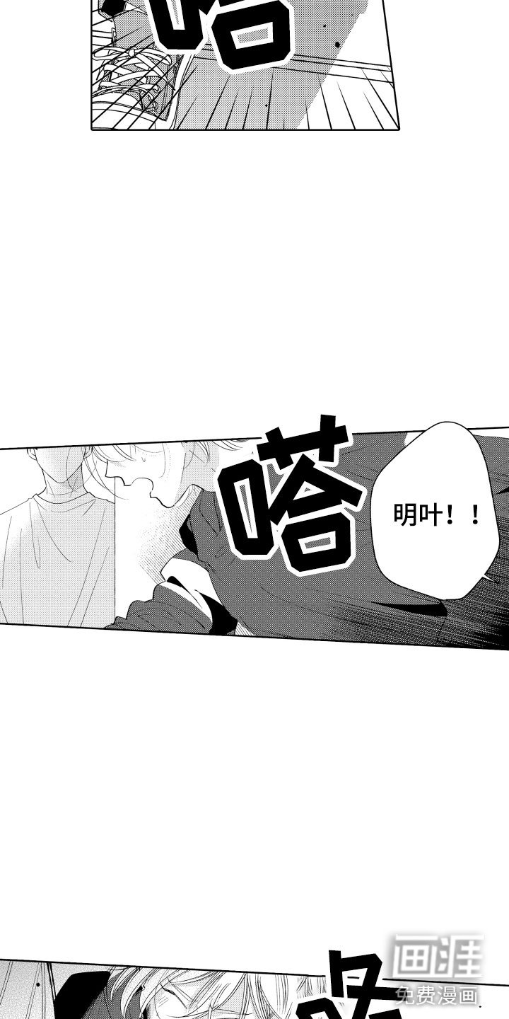 第25章：我来了