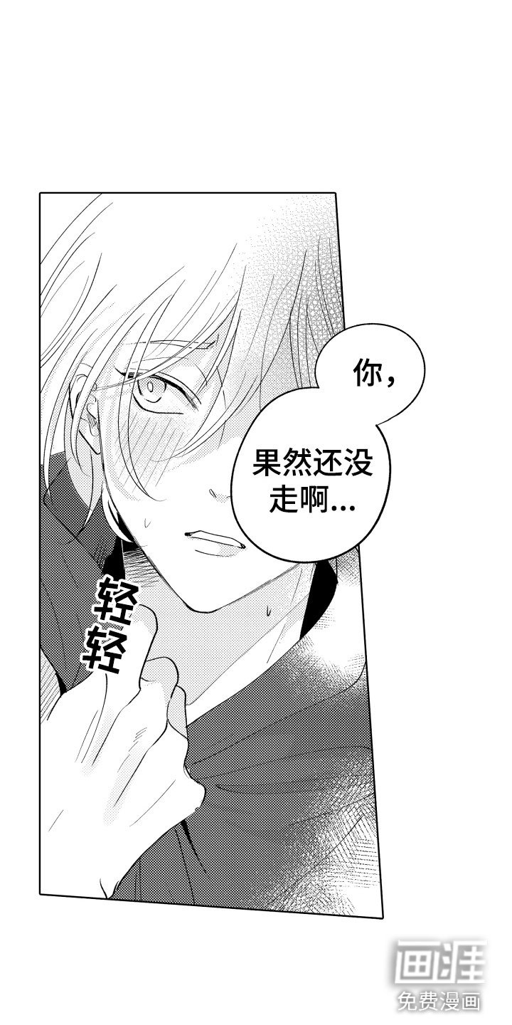 第25章：我来了