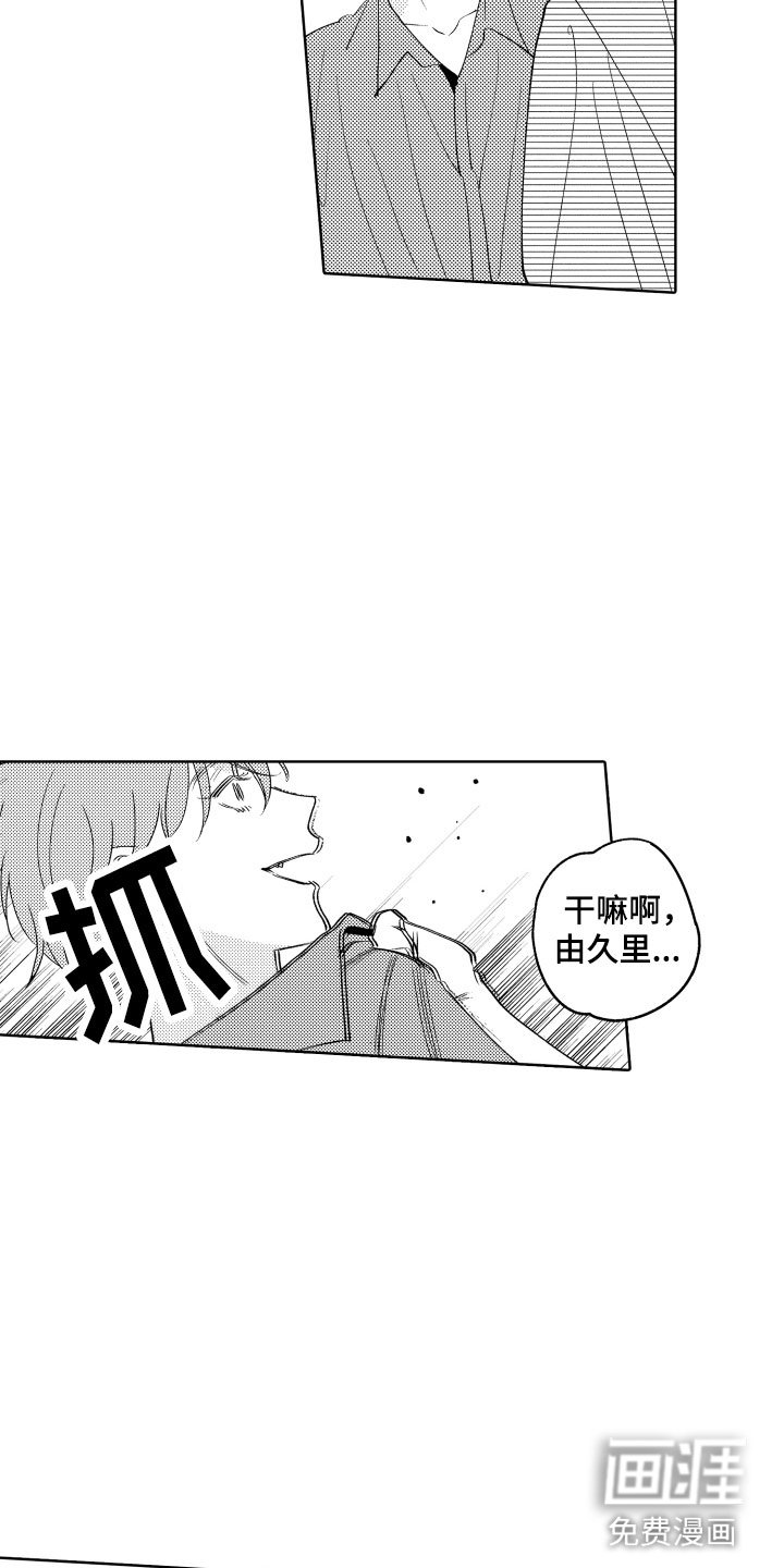 第25章：我来了