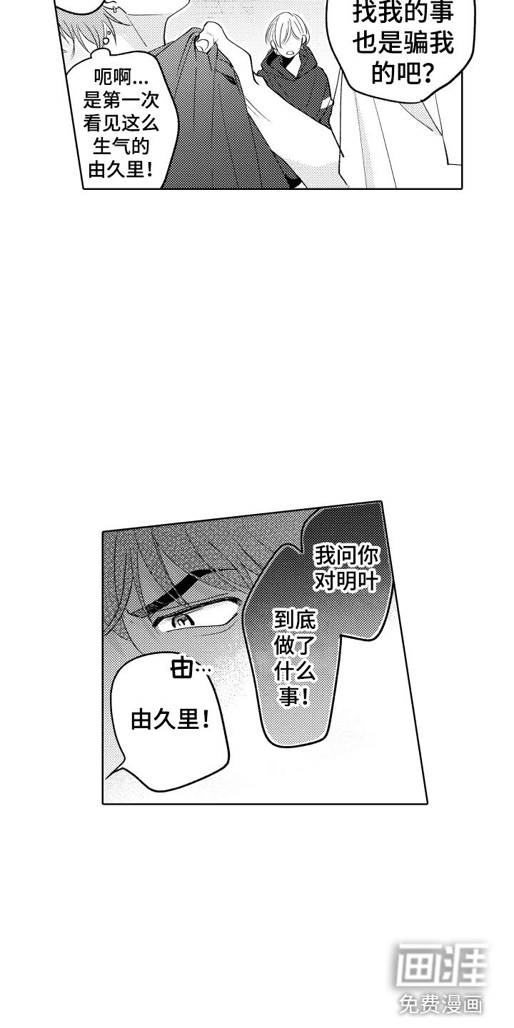 第25章：我来了