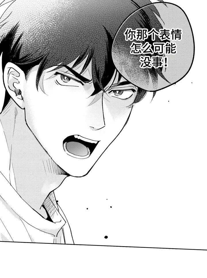 第25章：我来了