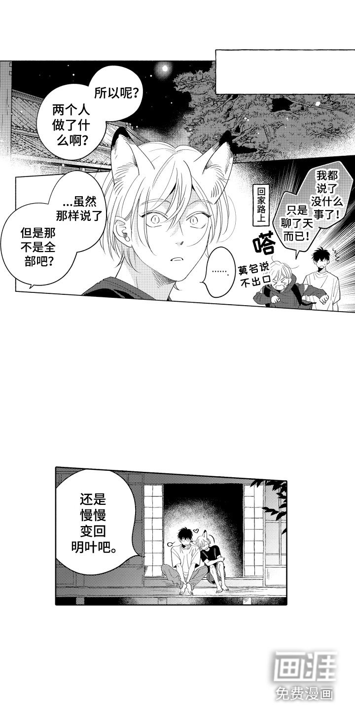 第26章：喜欢你