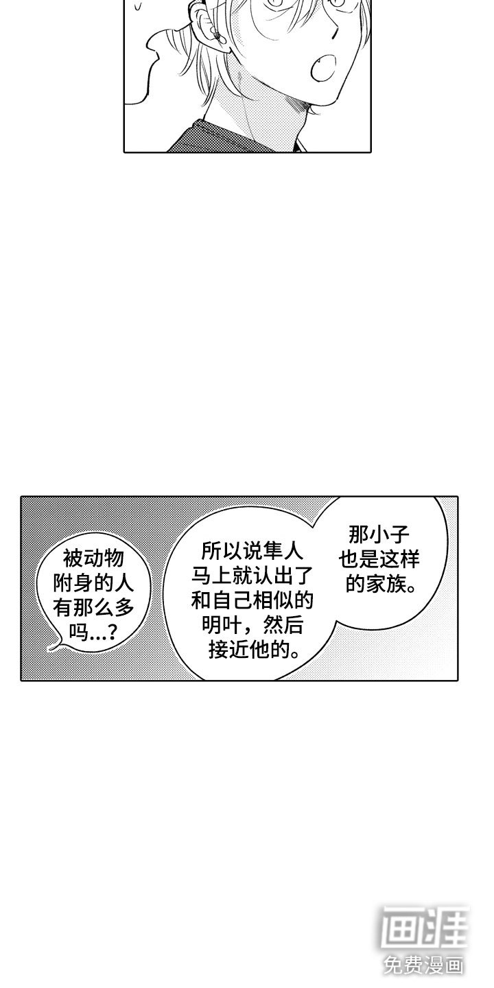 第26章：喜欢你