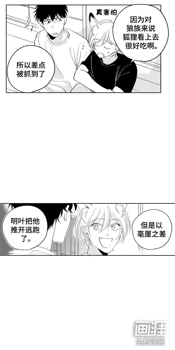 第26章：喜欢你