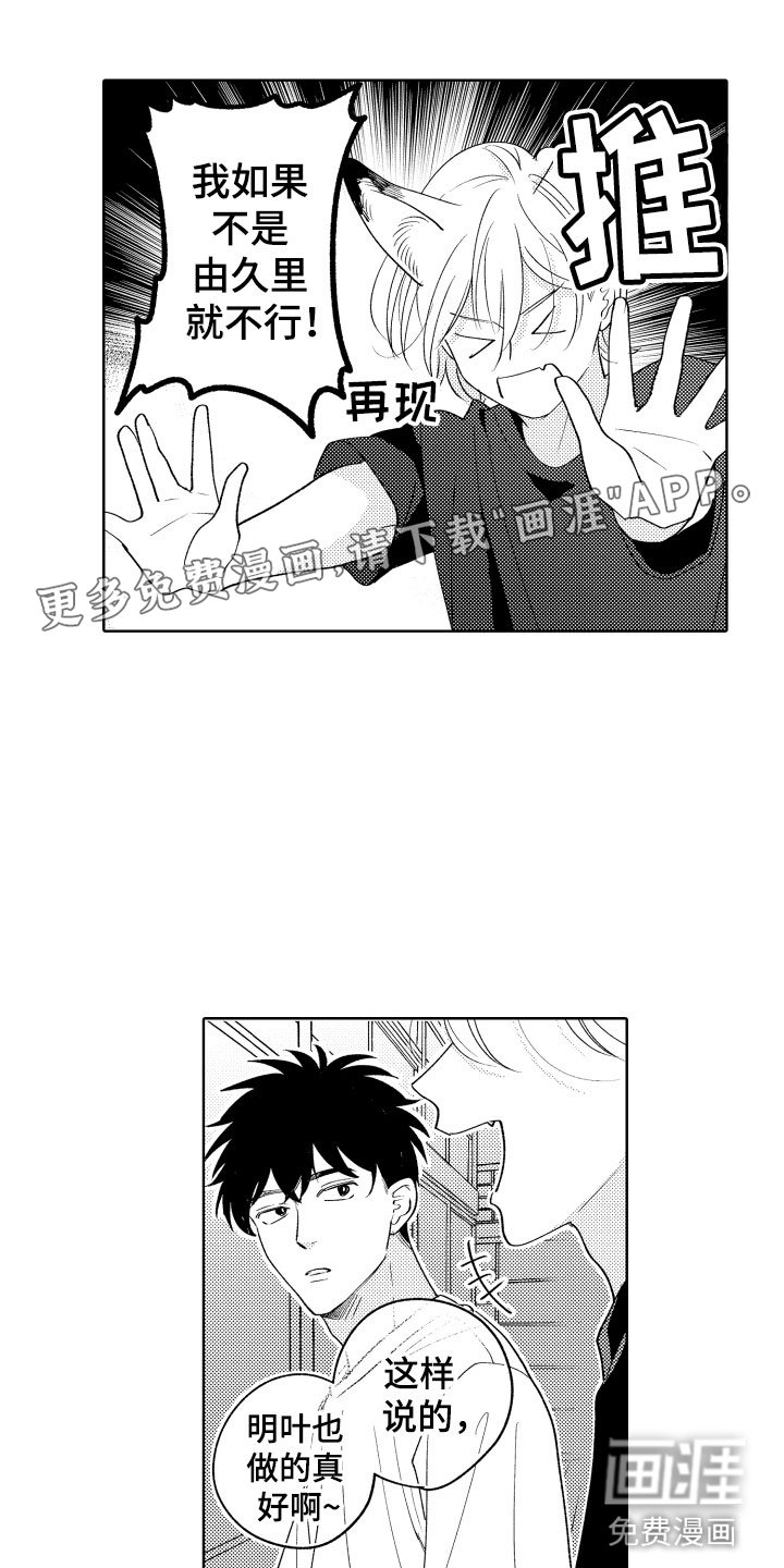 第26章：喜欢你