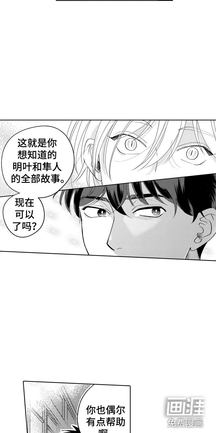 第26章：喜欢你