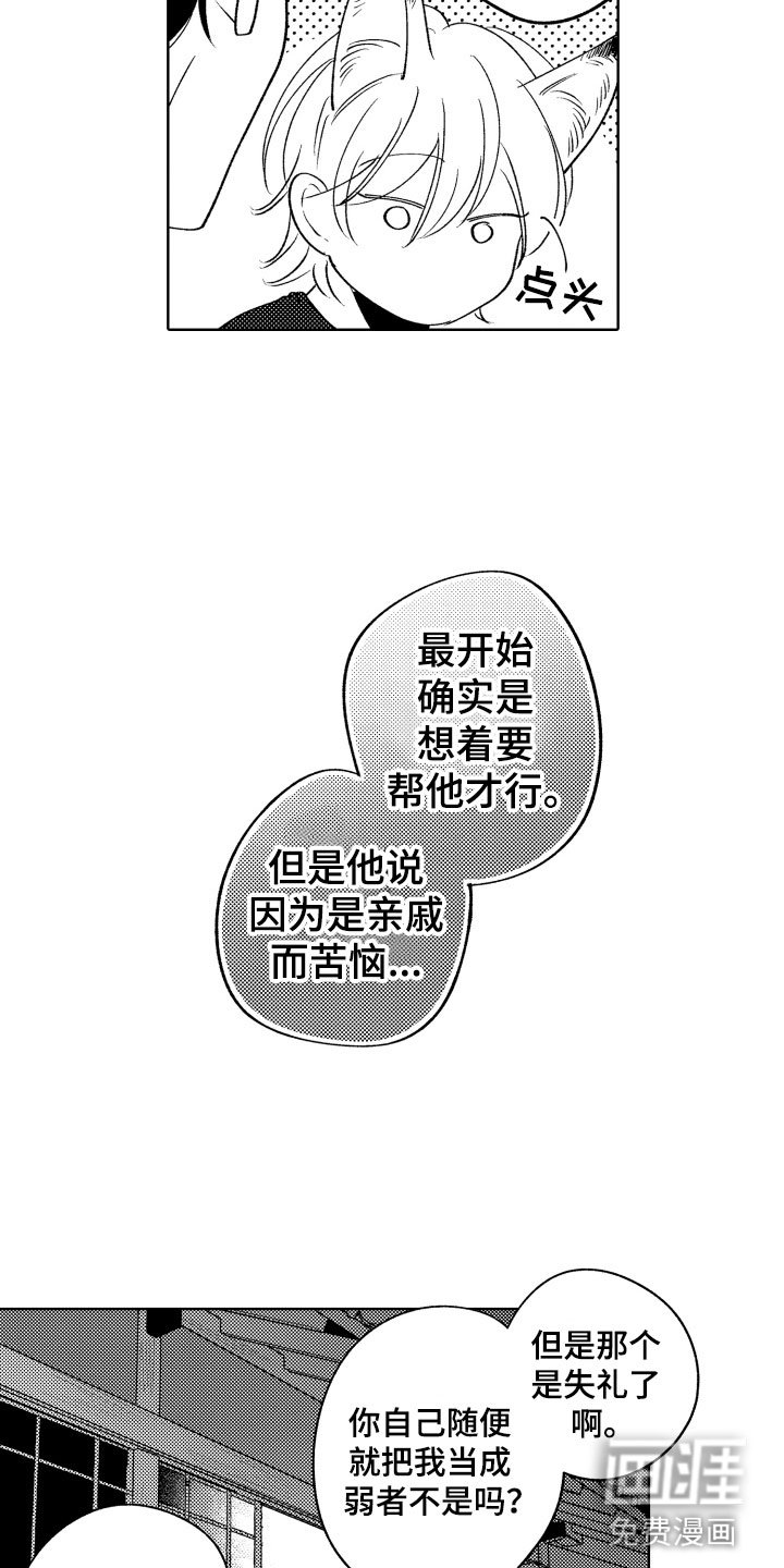 第26章：喜欢你