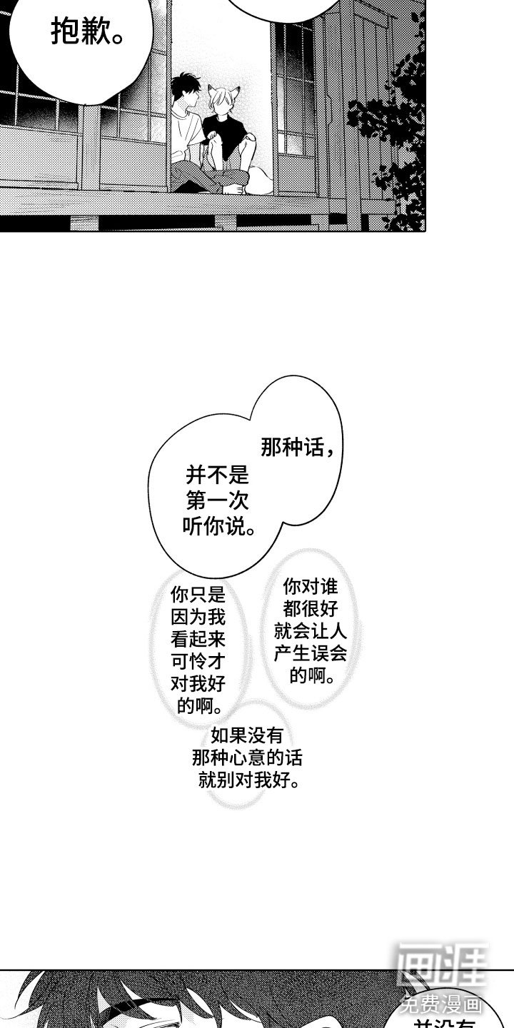 第26章：喜欢你