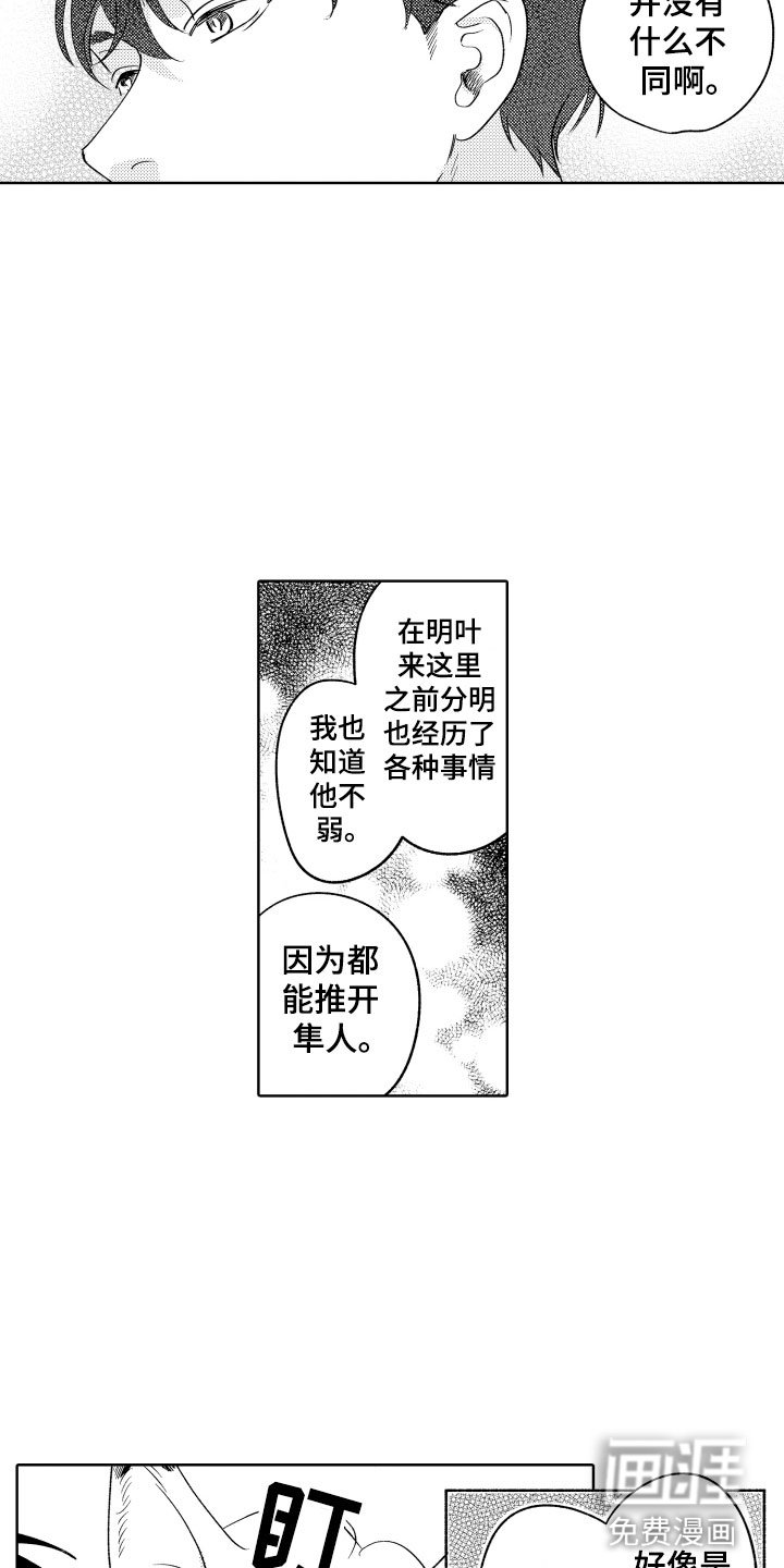 第26章：喜欢你