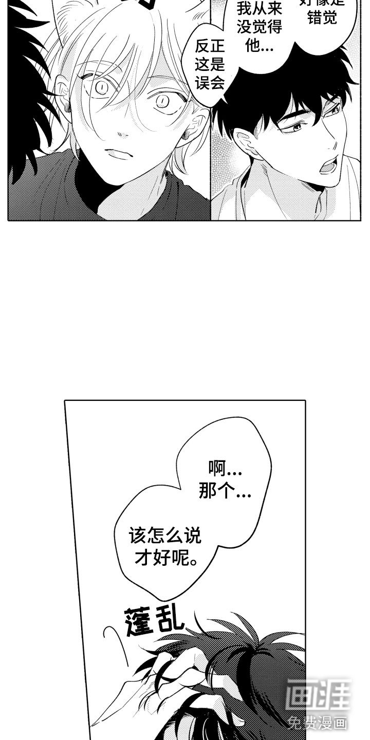 第26章：喜欢你