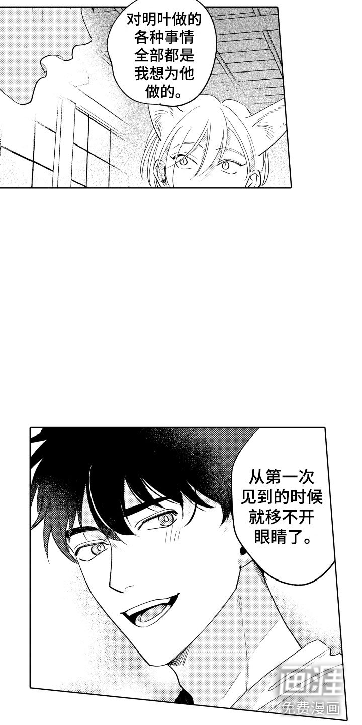 第26章：喜欢你