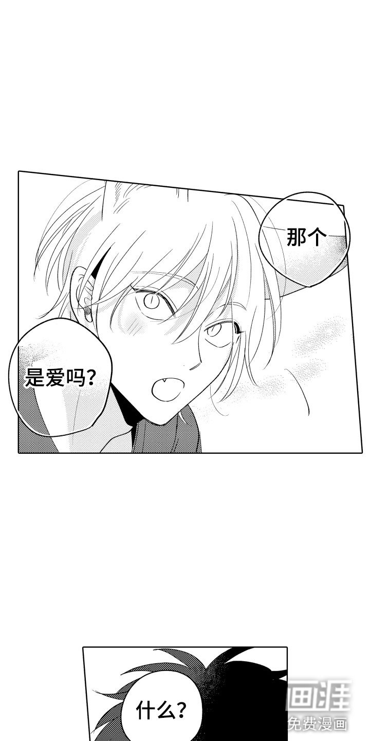 第26章：喜欢你
