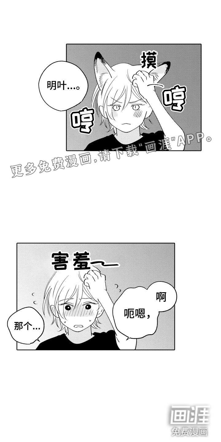 第27章：道歉