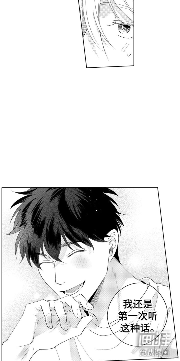 第27章：道歉