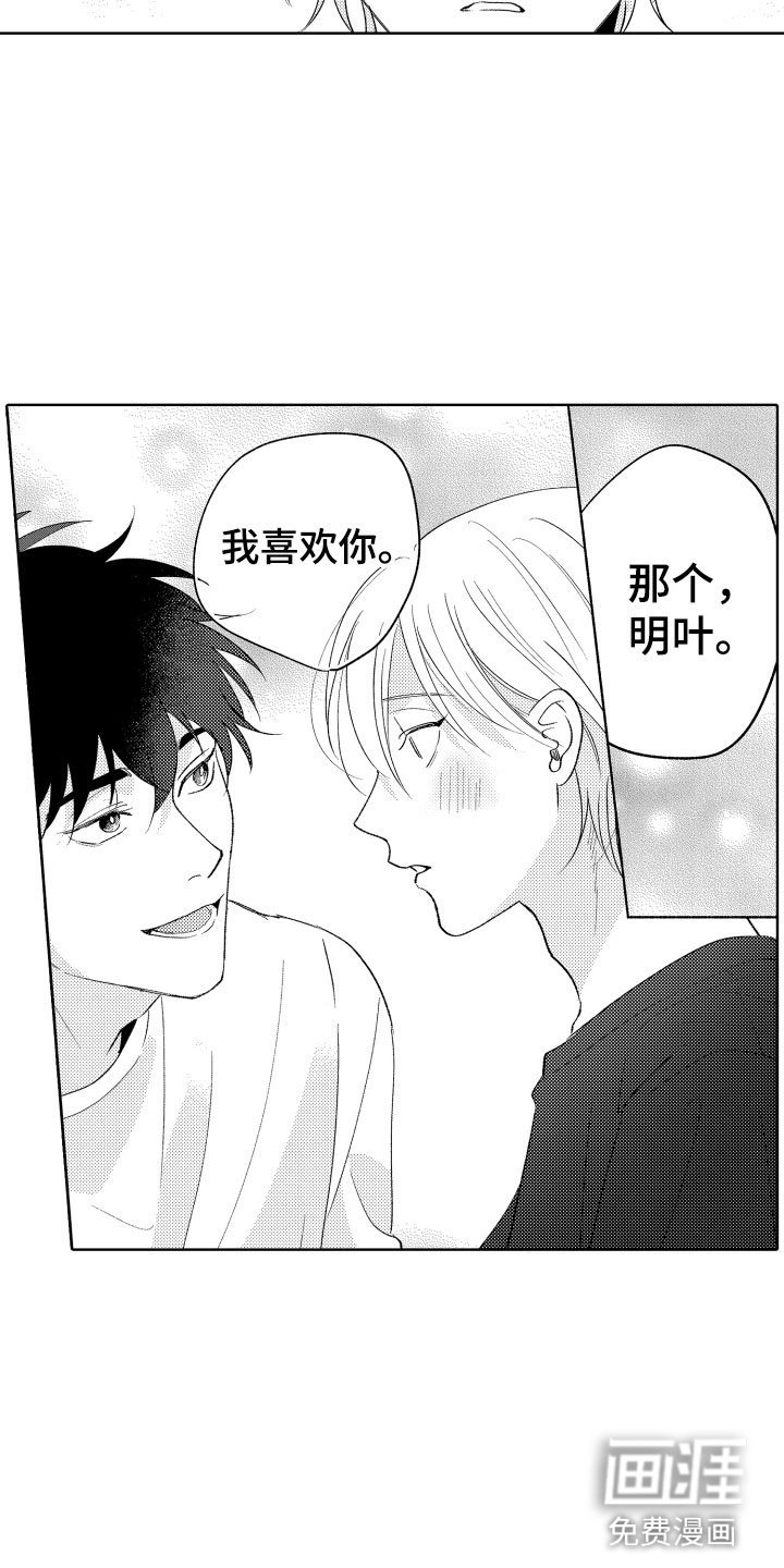 第27章：道歉