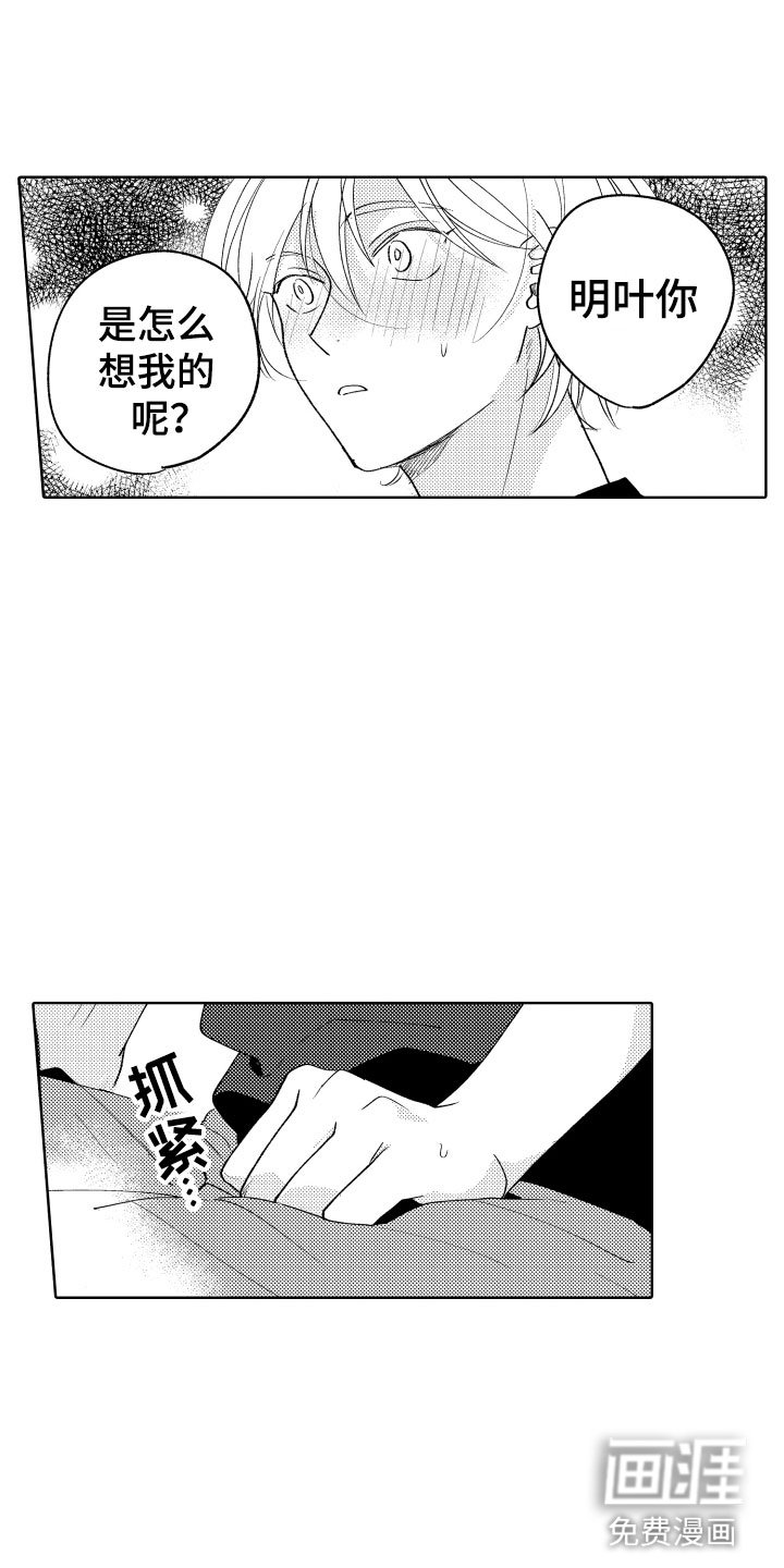 第27章：道歉