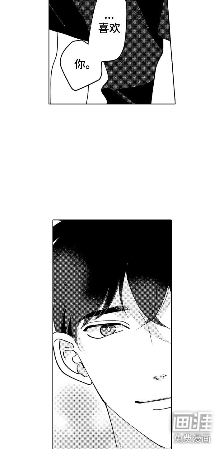 第27章：道歉