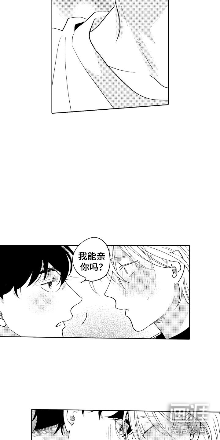 第27章：道歉