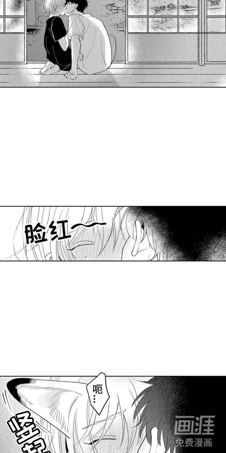 第27章：道歉