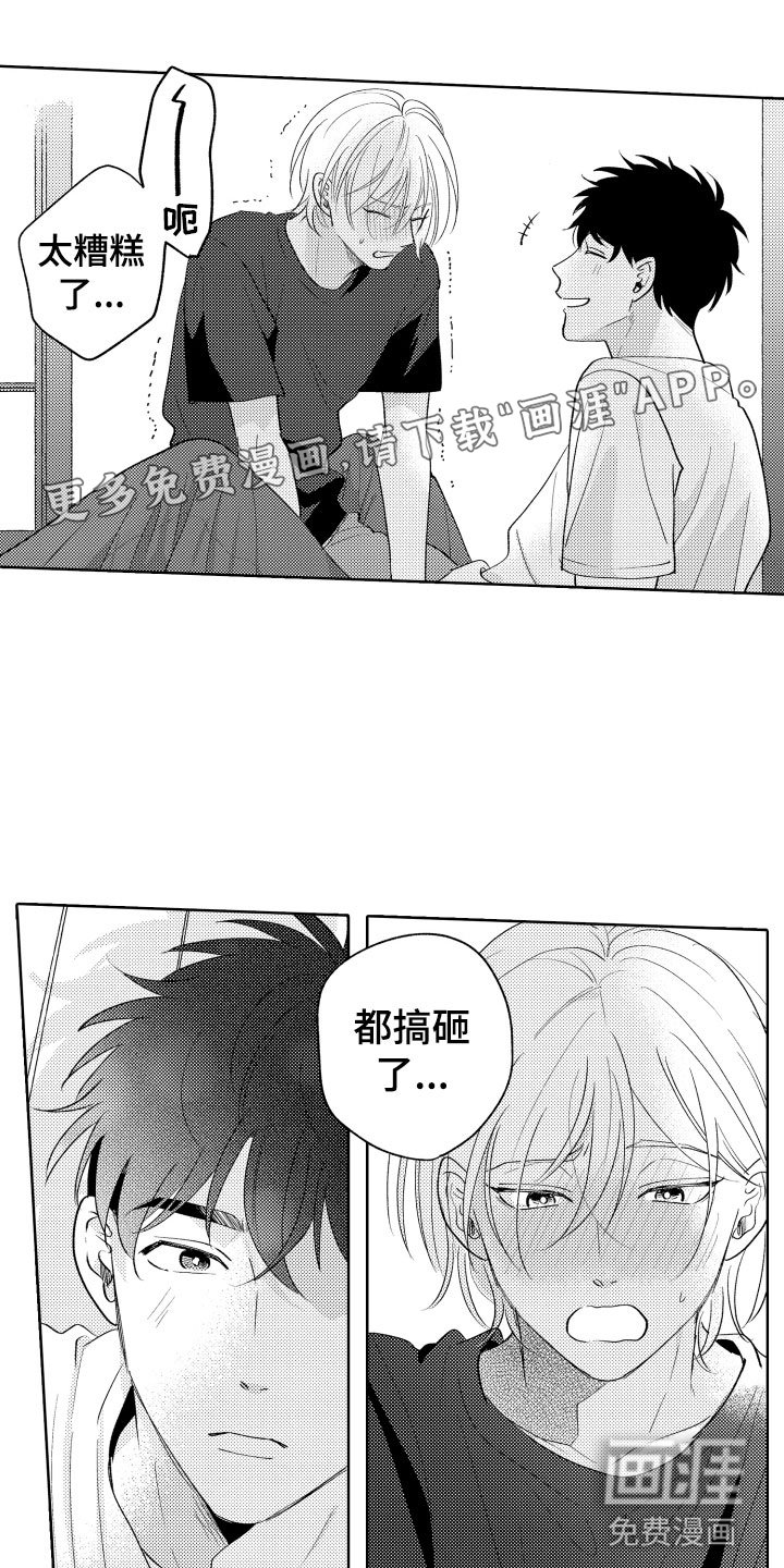 第28章：还有很多时间