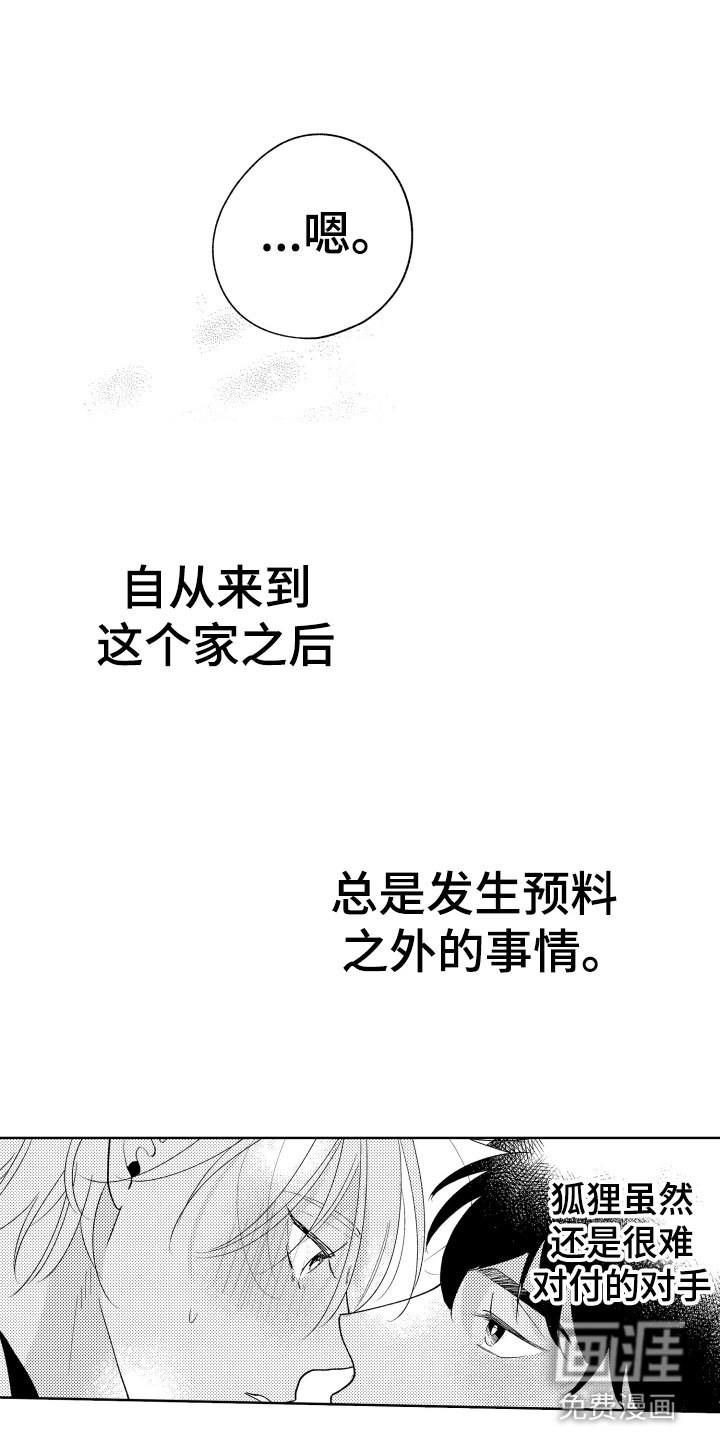 第28章：还有很多时间