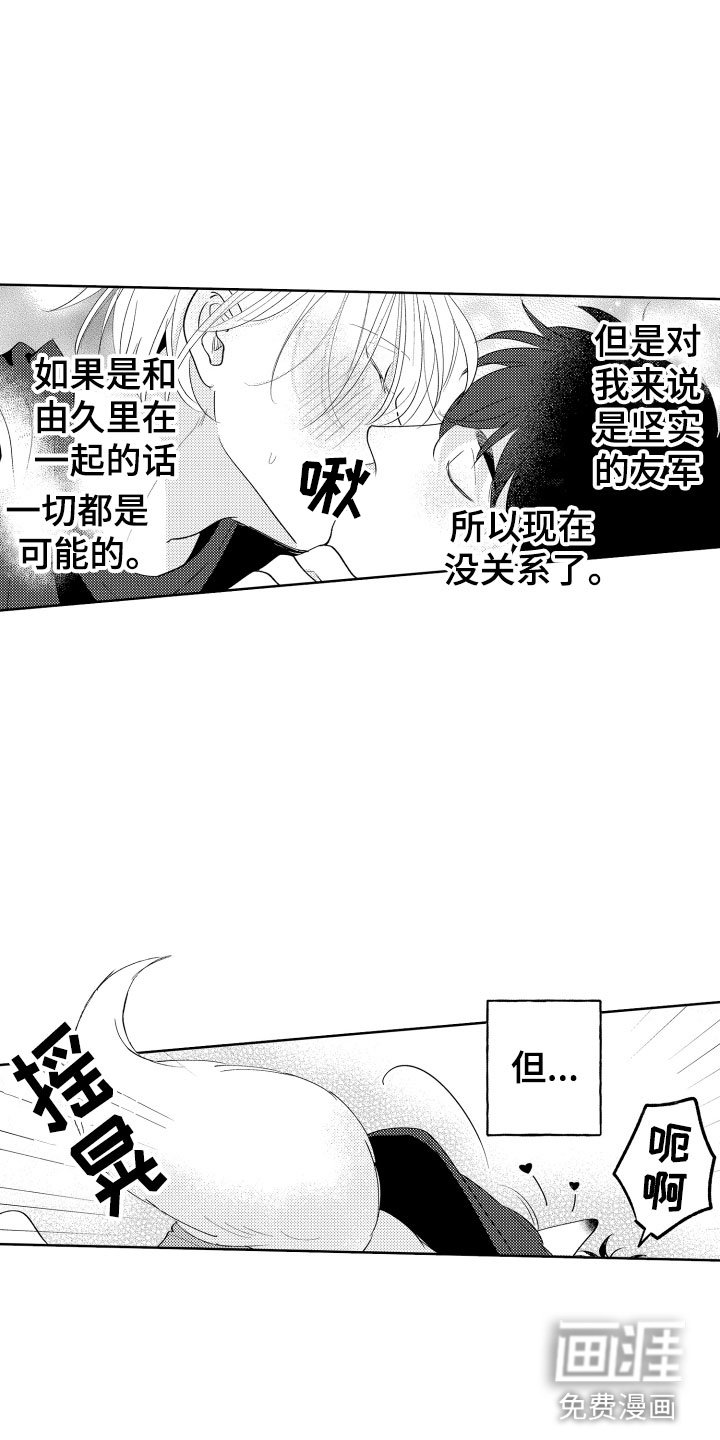 第28章：还有很多时间
