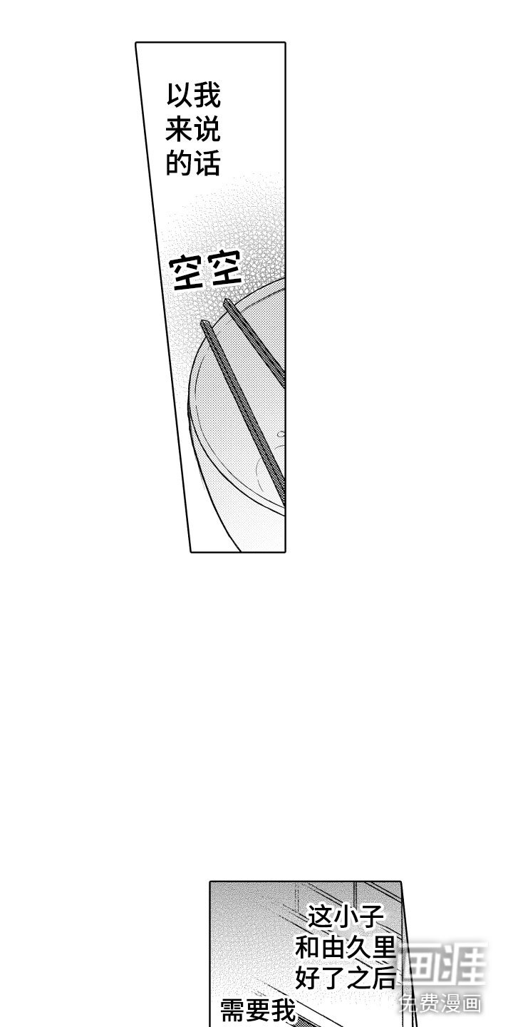 第28章：还有很多时间