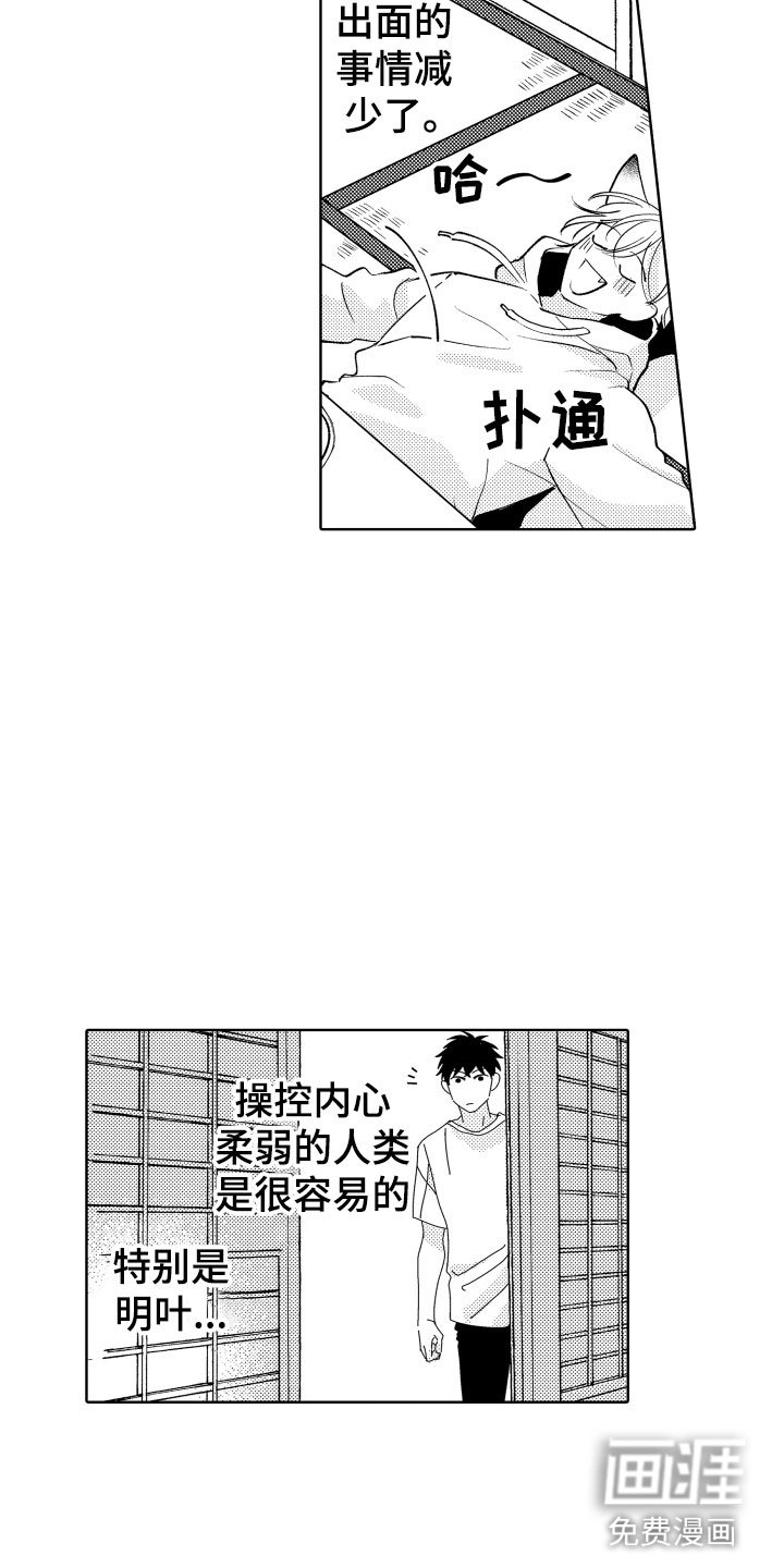 第28章：还有很多时间