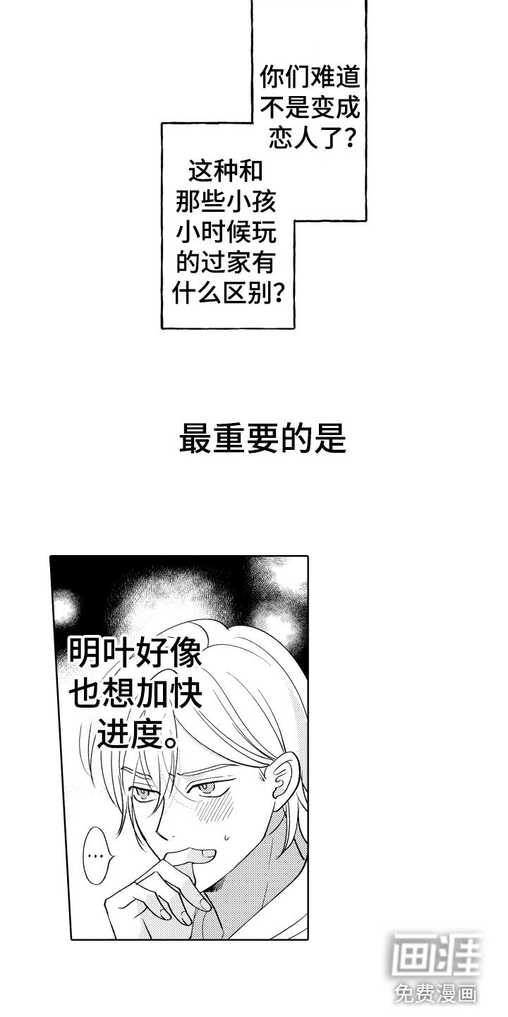 第28章：还有很多时间