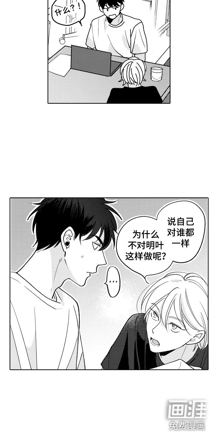 第29章：好好相处吧