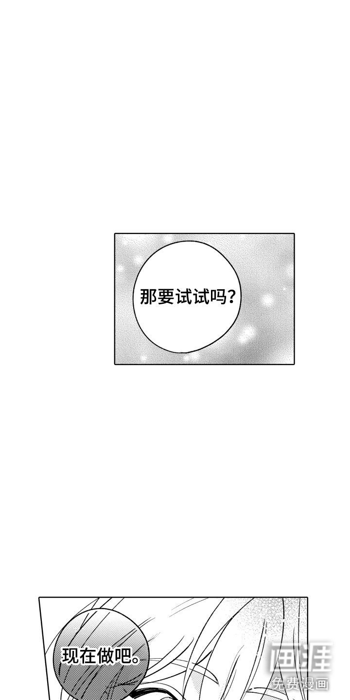 第29章：好好相处吧