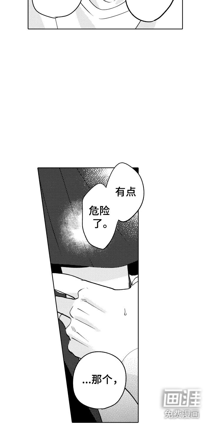 第29章：好好相处吧