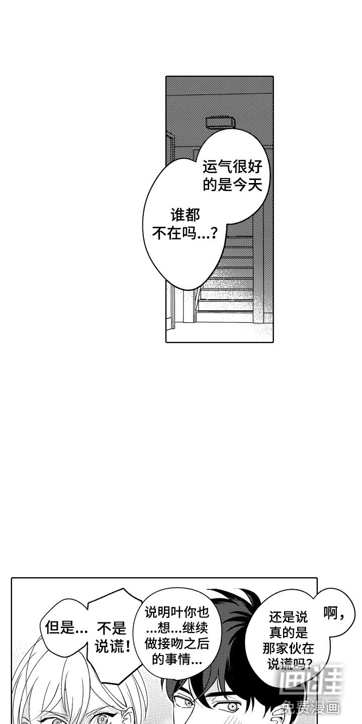 第29章：好好相处吧