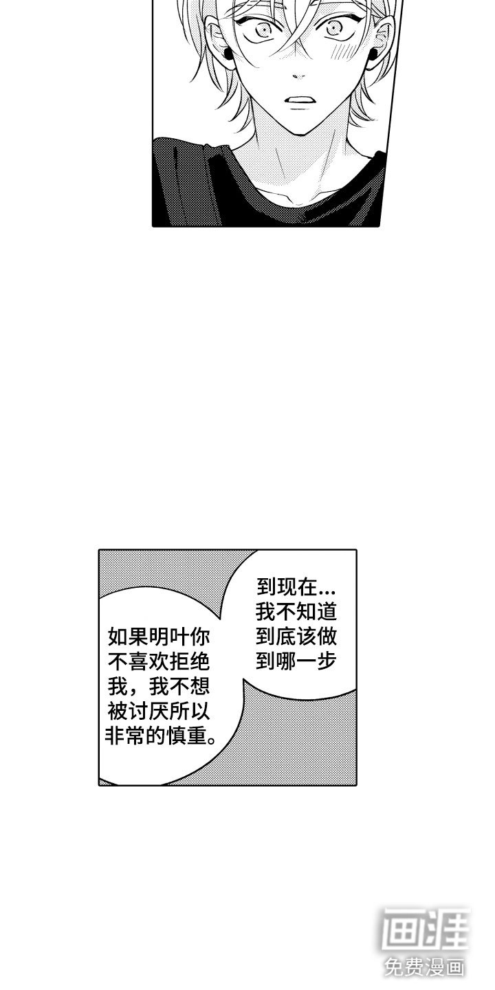 第29章：好好相处吧