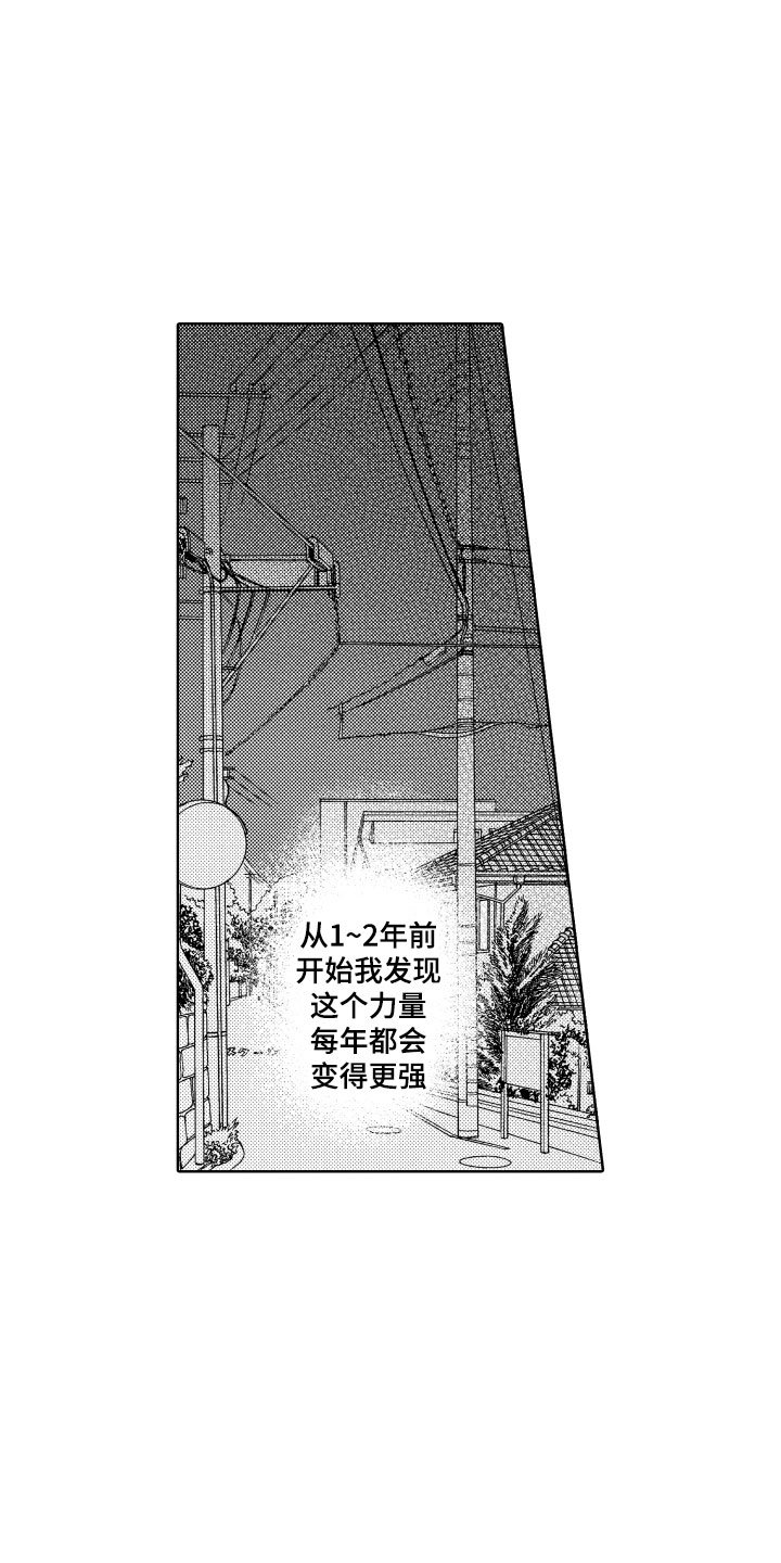 第3章：怎么是你