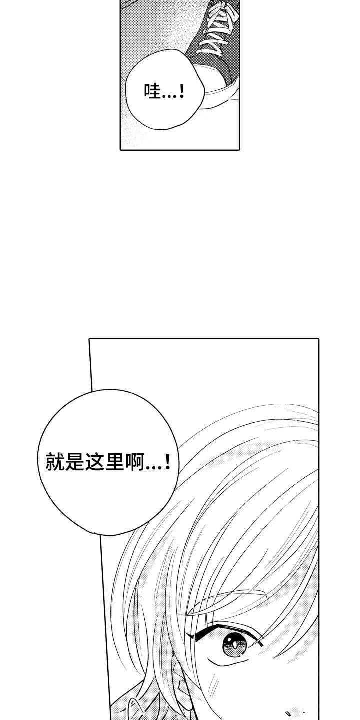 第3章：怎么是你