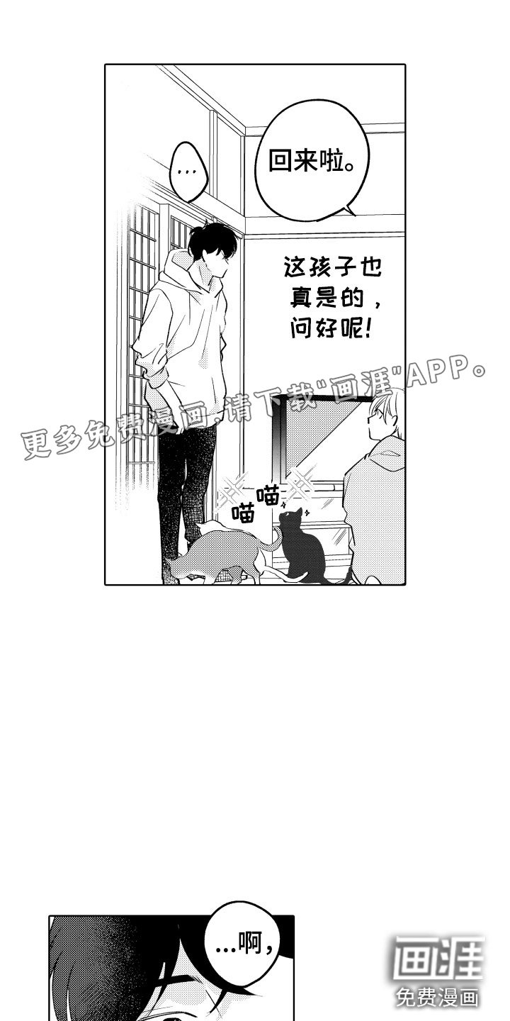 第4章：不能摸