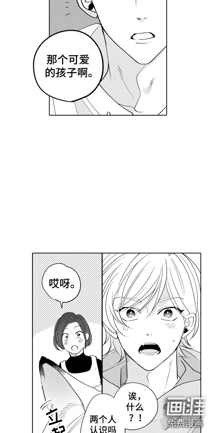 第4章：不能摸
