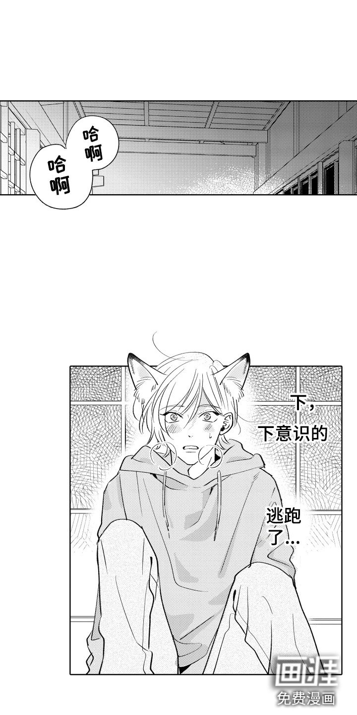 第4章：不能摸