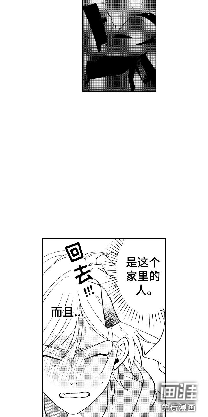 第4章：不能摸