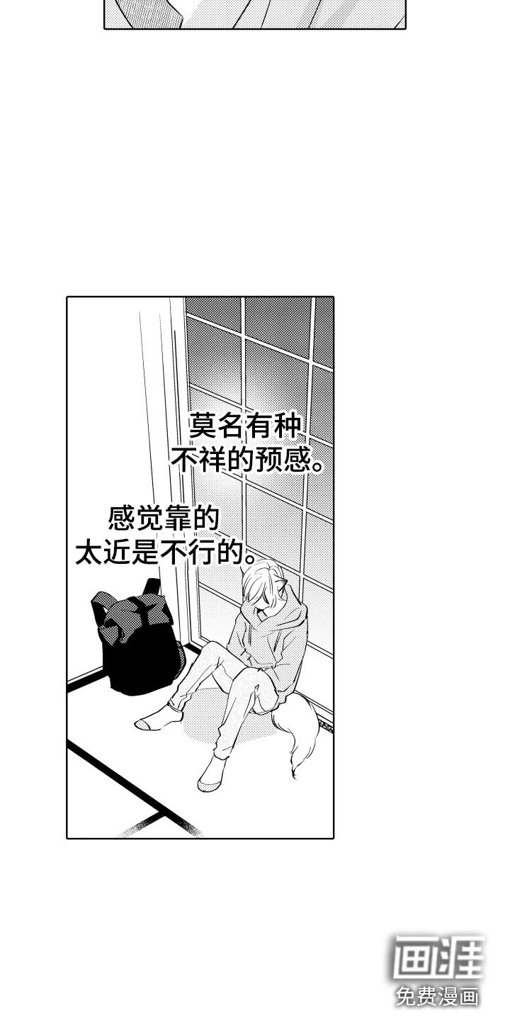 第4章：不能摸