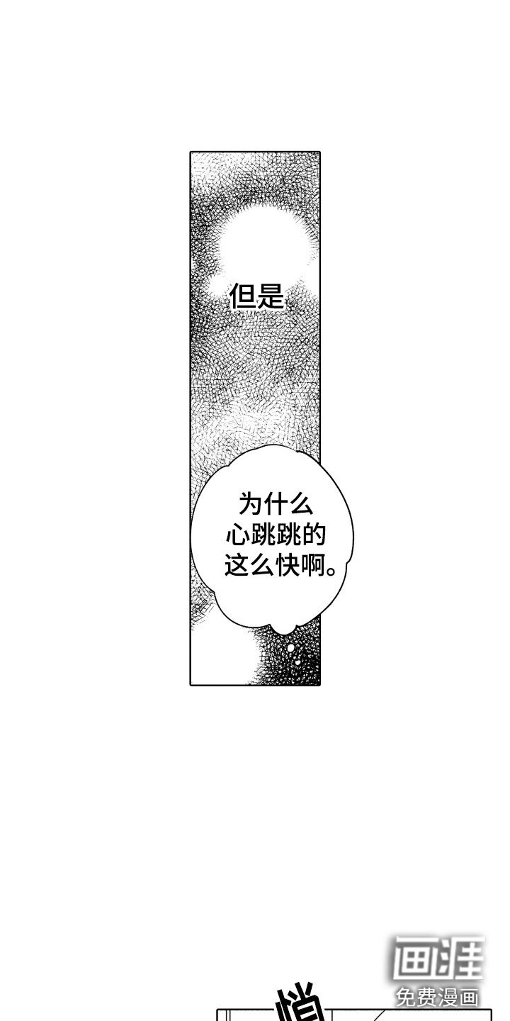 第4章：不能摸