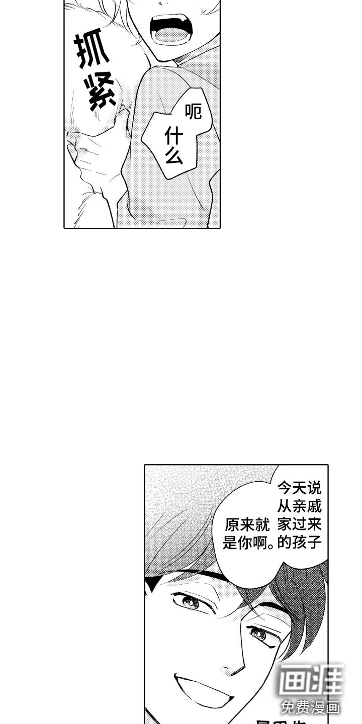 第4章：不能摸