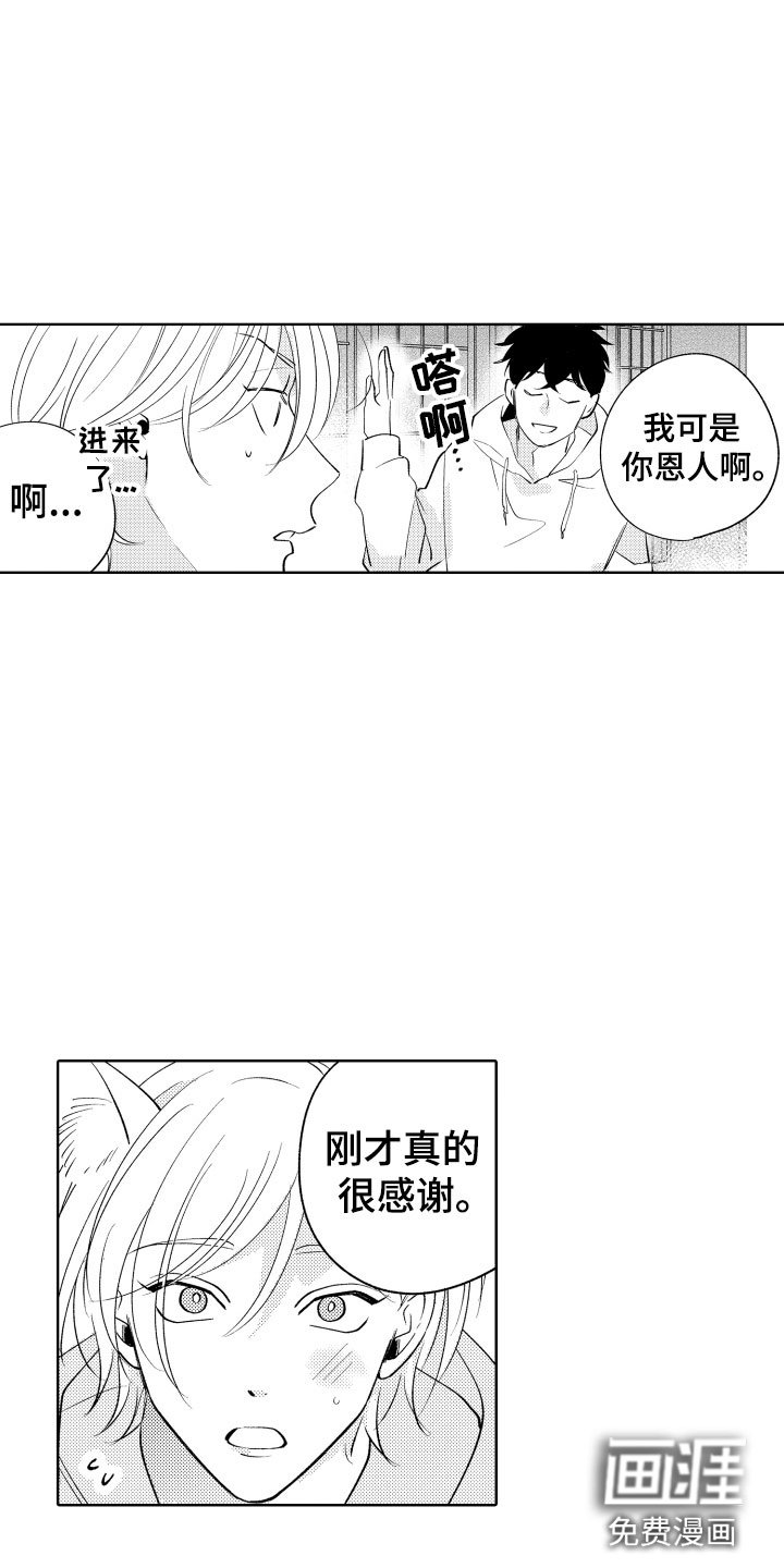 第4章：不能摸