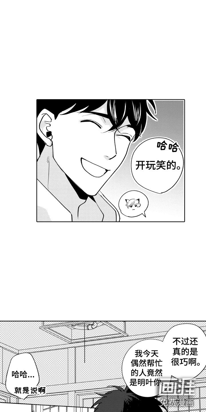 第4章：不能摸